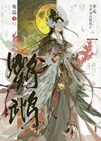 被死对头饲养后笔趣阁